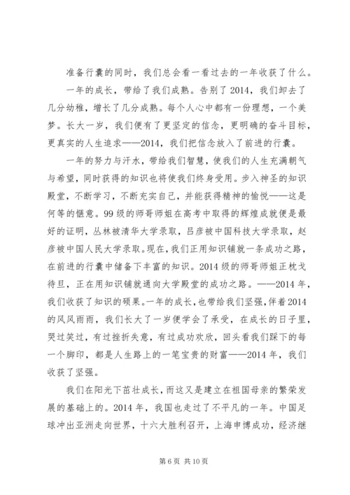 初中升国旗演讲稿(精选多篇).docx