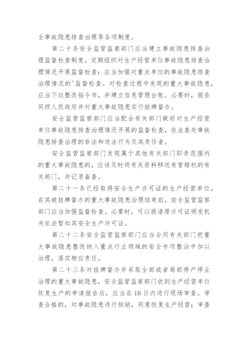 奖惩考核制度.docx