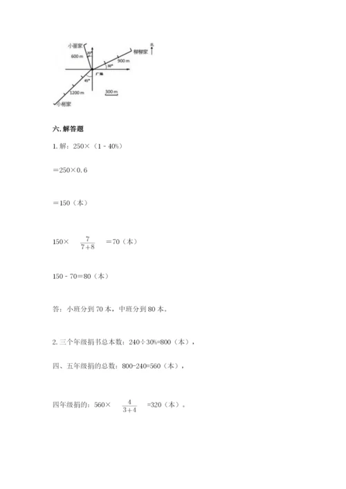 2022人教版六年级上册数学期末测试卷精品【能力提升】.docx