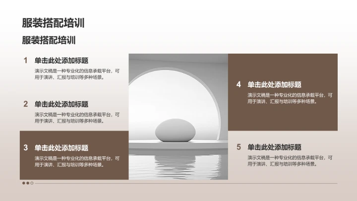 商务风服装时尚通用PPT模板