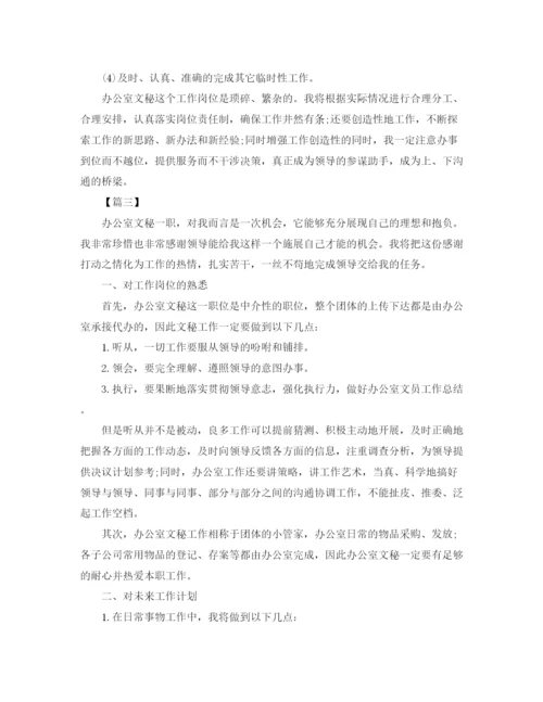 精编之办公室文员内勤工作计划范文.docx