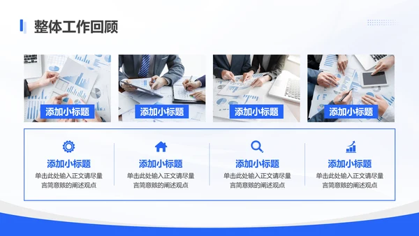蓝色简约风员工晋升述职报告PPT