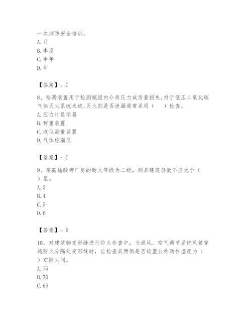 注册消防工程师之消防技术综合能力题库含答案（突破训练）.docx