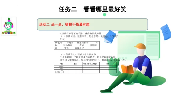 统编版五年级语文下册第八单元  大单元教学  课件
