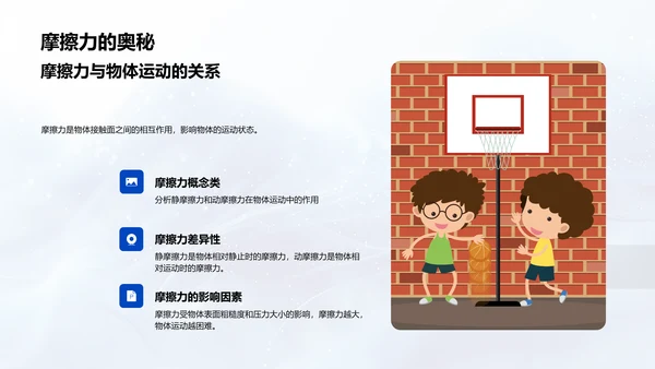 力学基础教学