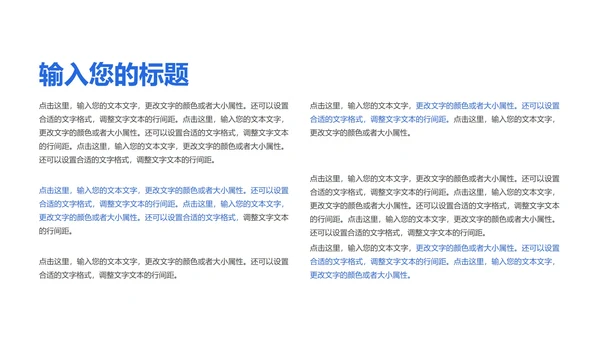 简约渐变智能产品发布会汇报PPT模板