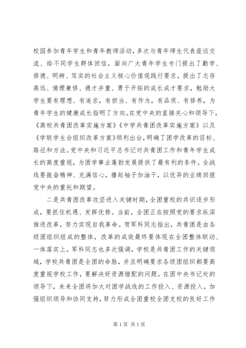 学校共青团工作总结报告.docx