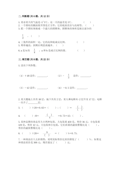 宿豫县六年级下册数学期末测试卷word.docx