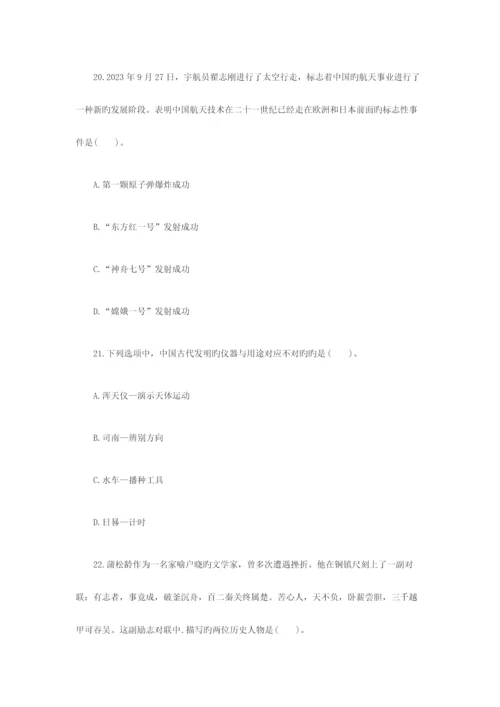 2023年教师资格证考试幼儿综合素质专家命题卷及答案.docx