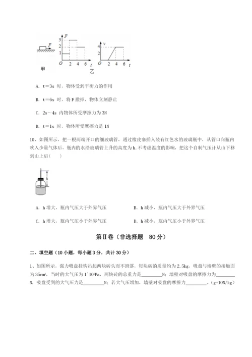 广西南宁市第八中学物理八年级下册期末考试定向攻克练习题（含答案解析）.docx