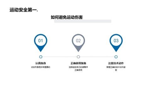 活力生活，健身引领