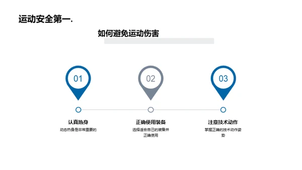 活力生活，健身引领