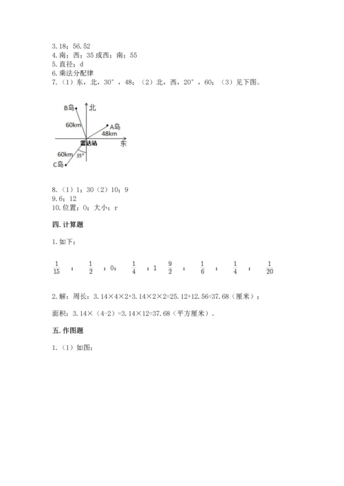 2022六年级上册数学期末测试卷附答案（b卷）.docx