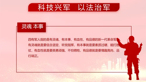 红色大气决战决胜脱贫攻坚动态PPT
