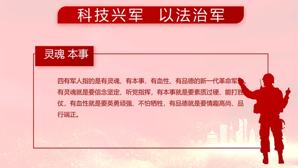红色大气决战决胜脱贫攻坚动态PPT