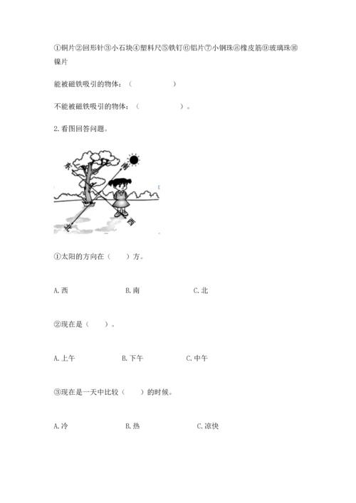 教科版二年级上册科学期末测试卷加答案.docx