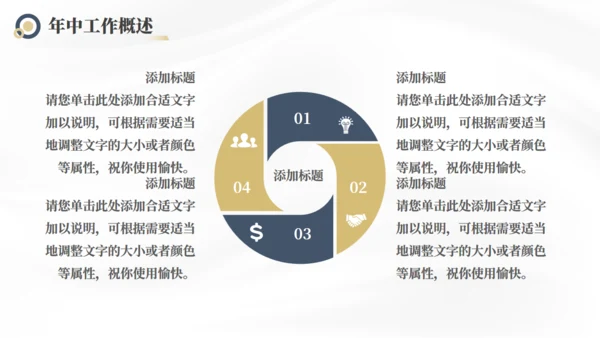 突破自我潜能登峰者年中工作总结通用PPT模板