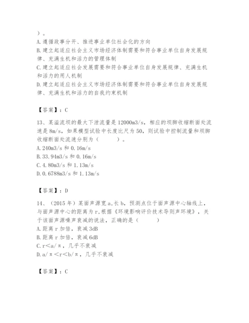 国家电网招聘之人力资源类题库附答案【能力提升】.docx