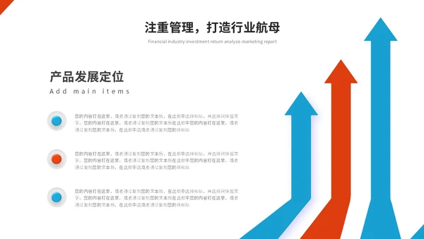 简约红蓝商务项目经理工作总结工作汇报述职报告ppt模板