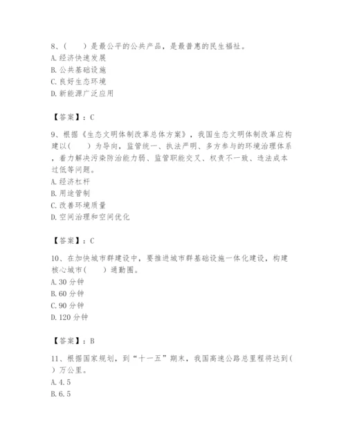 2024年咨询工程师之宏观经济政策与发展规划题库及答案【全优】.docx