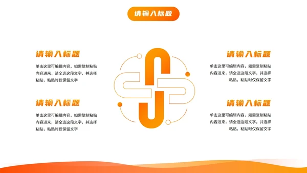 简约商务流体活力工作汇报PPT模板