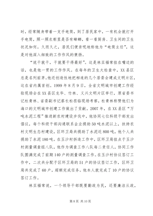 牢记党的宗旨切实改进领导作风.docx