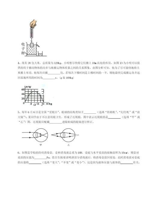 专题对点练习广东深圳市高级中学物理八年级下册期末考试章节测试试卷（含答案解析）.docx