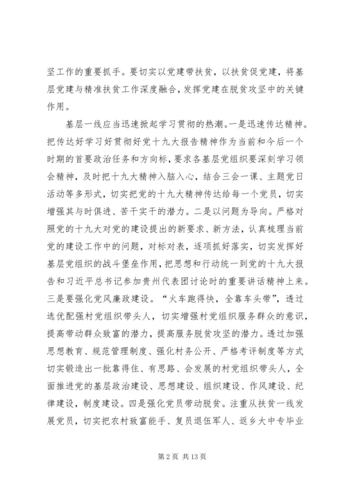 学习十九大精神心得体会(16).docx