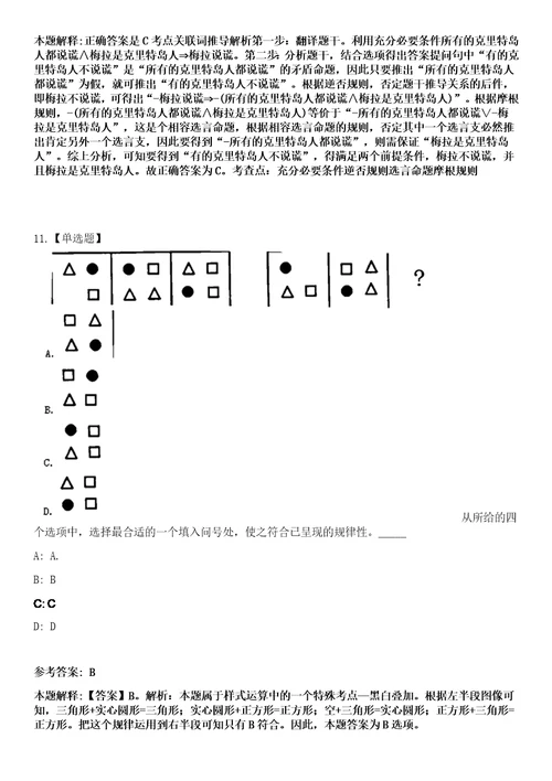 2023年福建福州市青少年活动中心外聘教师招考聘用笔试参考题库答案详解