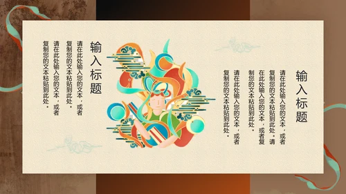 大美敦煌中华瑰宝传统西域文化宝藏通用PPT
