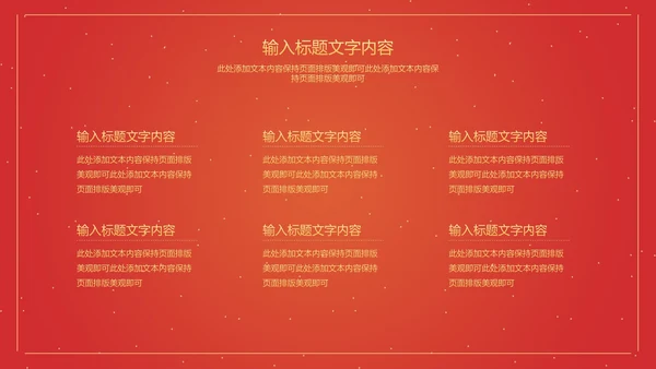 红色中国风横幅金虎纳福开门红PPT模板