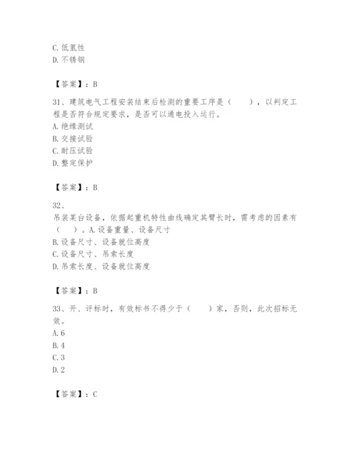 2024年一级建造师之一建机电工程实务题库及完整答案.docx