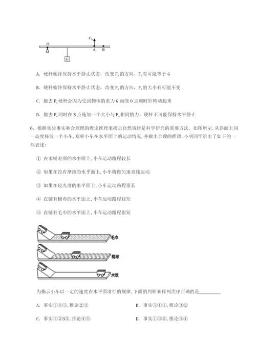 第一次月考滚动检测卷-重庆市北山中学物理八年级下册期末考试难点解析试卷（附答案详解）.docx