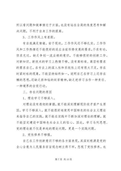 党员增强党性分析材料.docx