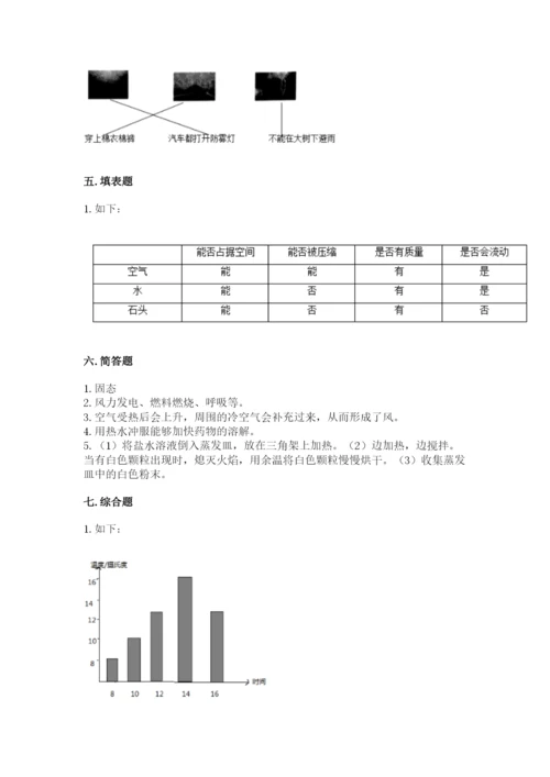 教科版三年级上册科学期末测试卷有完整答案.docx