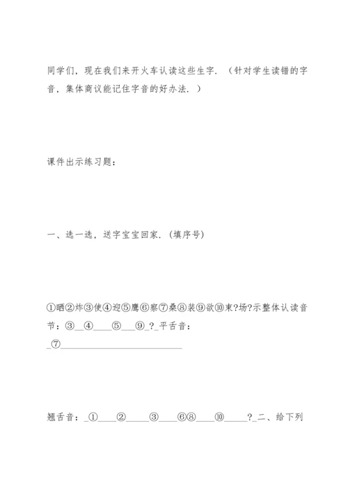 部编版二年级上册语文期末复习教案.docx