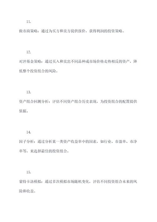 资产分析需要的基础知识