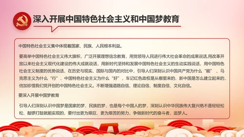 红色党建城镇化建设重要任务动态PPT