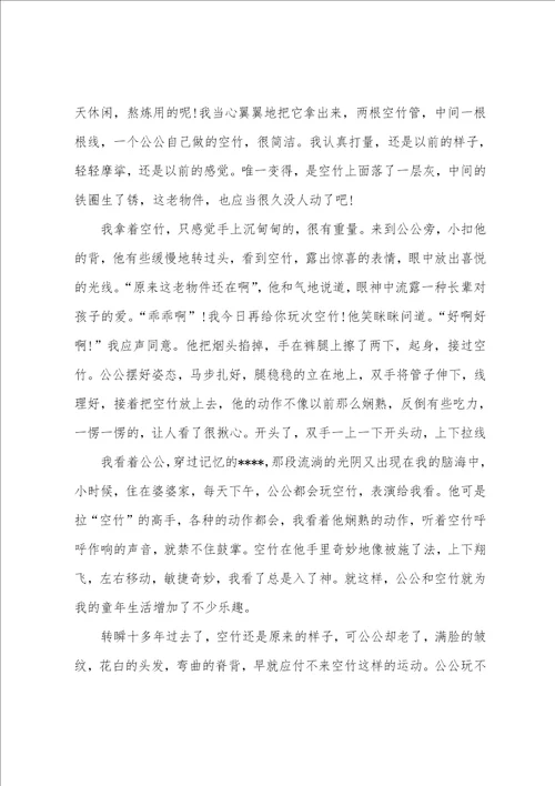 介绍身边物品的说明文600字初中范文五篇