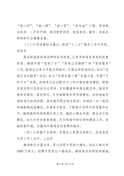商务局企业调研报告.docx