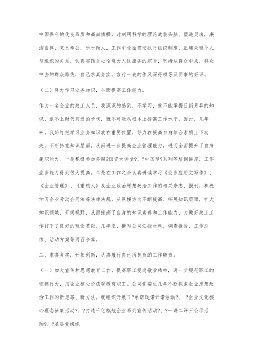 三亮三比三评活动实施方案1900字.docx