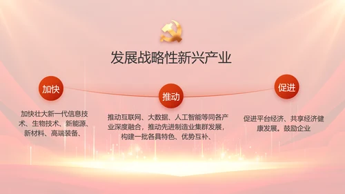 党支部选举换届大会年终工作总结PPT