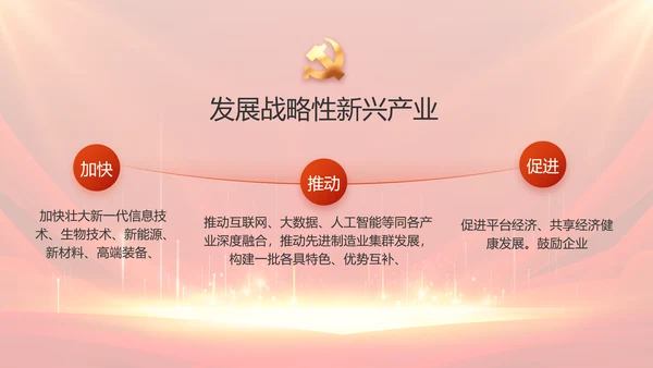 党支部选举换届大会年终工作总结PPT