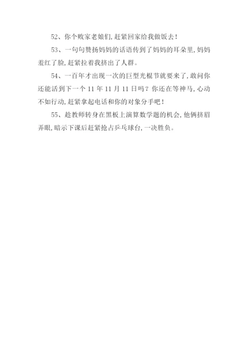 赶紧的近义词是什么.docx