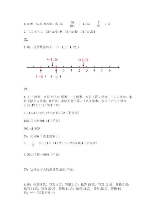 黑龙江【小升初】2023年小升初数学试卷精品（综合题）.docx
