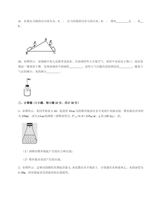 四川绵阳南山中学双语学校物理八年级下册期末考试专题训练试题（详解）.docx