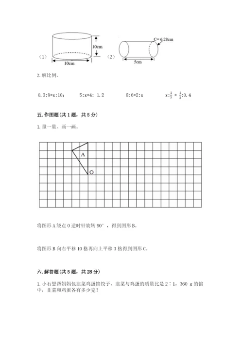 北师大版六年级下册数学期末测试卷精品【突破训练】.docx