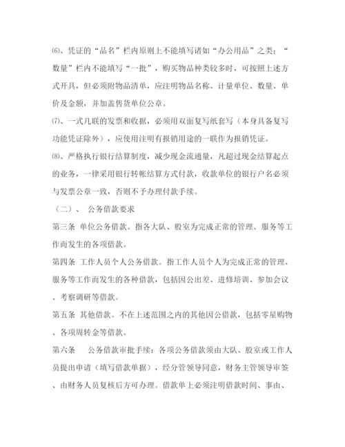 精编之财务管理制度范本大全.docx