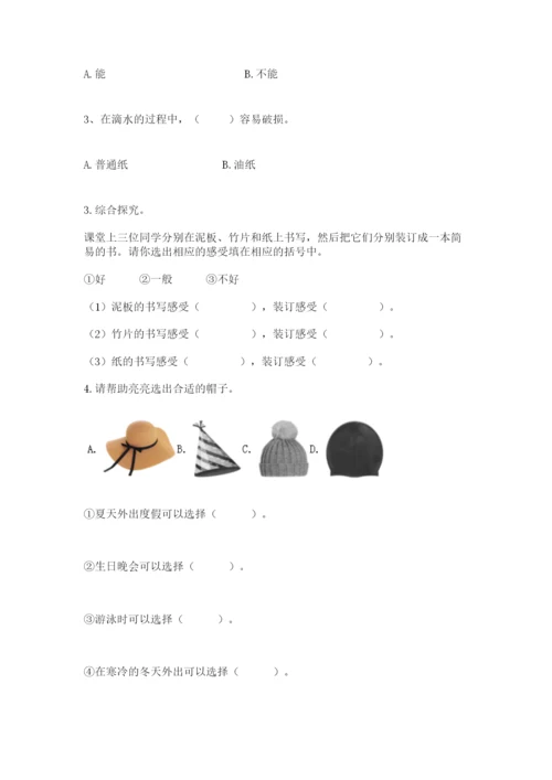 教科版科学二年级上册期末测试卷精品（名师推荐）.docx