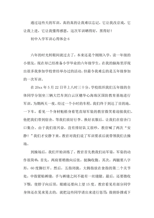 初中入学军训心得体会.docx